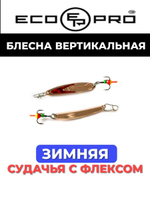 Блесна для рыбалки ECOPRO Судачья красный флекс