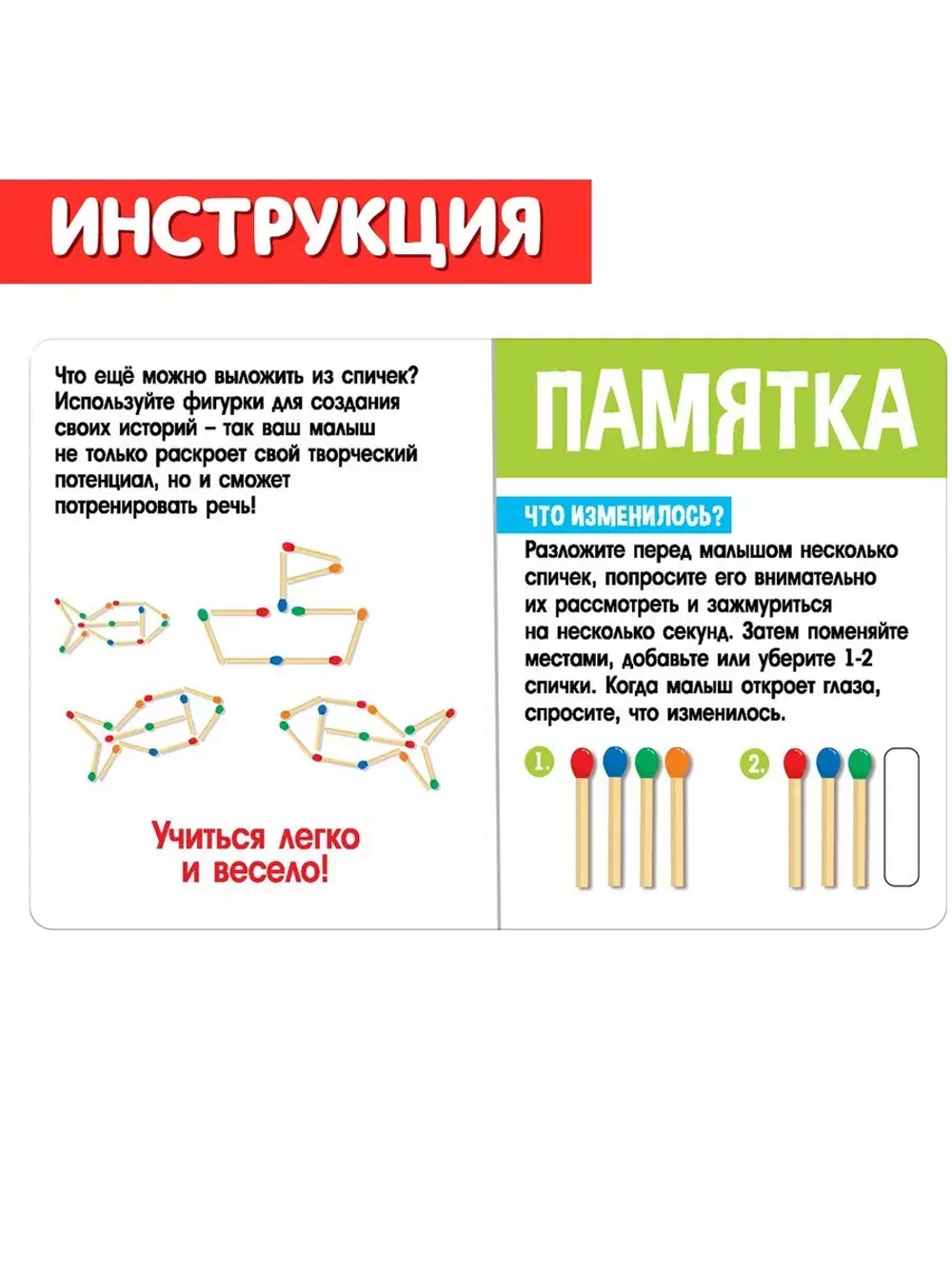 Развивающий набор Умные спички
