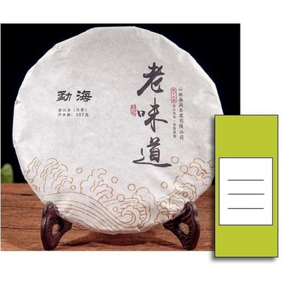 59307.22 ПРОБНИК Чай прессованный черный Пуэр Шу "Сэнчжун, Лао Вэй Дао" , ци цзы бин 357гр