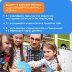 Игра настольная развивающая "Этажики", 108 карточек, БАНДА УМНИКОВ, УМ040