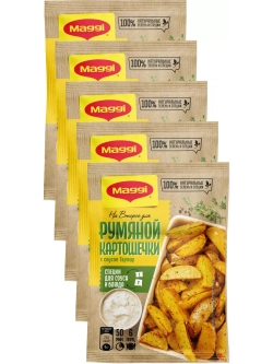 Для румяной картошки по-деревенски с соусом Тартар - 5 штук