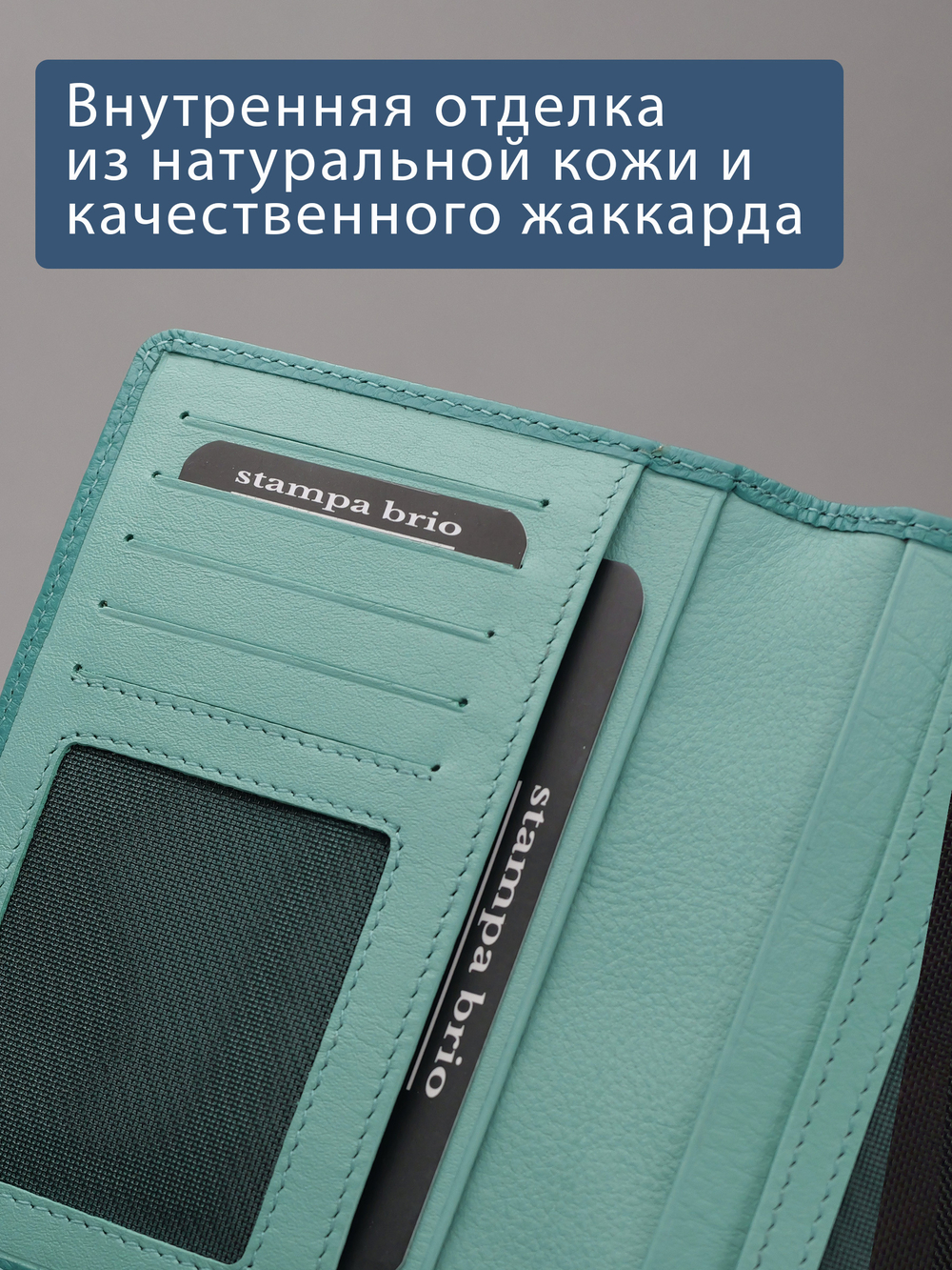 285 R - Обложка для документов с RFID защитой