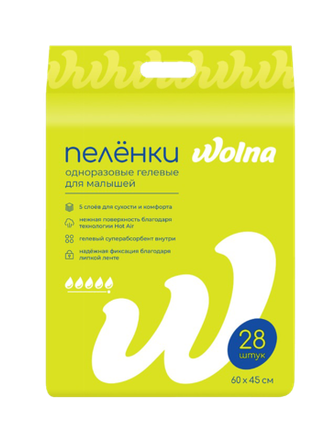 Пеленки одноразовые
