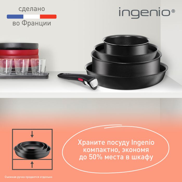 Сковорода Tefal Ingenio Unlimited 22 см L7630302