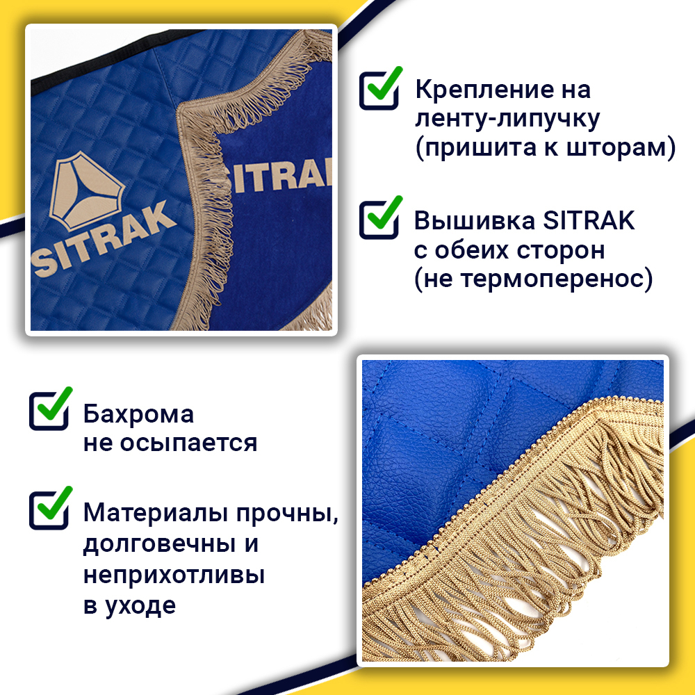 Ламбрекен с косынками стеганые Sitrak (экокожа, синий, коричневые кисточки)
