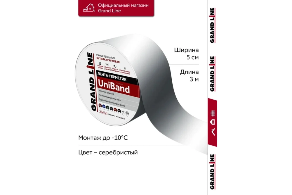 Герметизирующая лента Grand Line UniBand самоклеящаяся серебристая 3 м х 5 см 461703