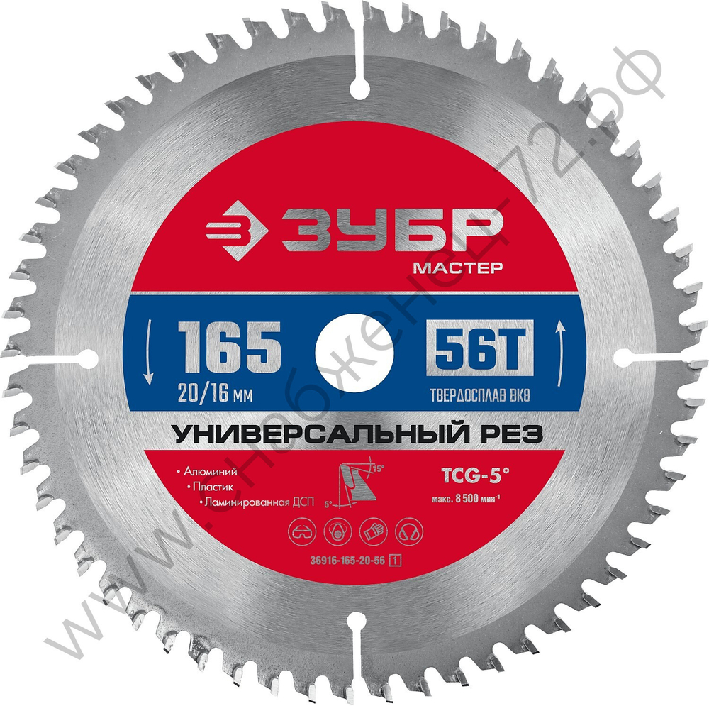 ЗУБР Универсальный рез 165 x 20/16мм 56Т, диск пильный по алюминию