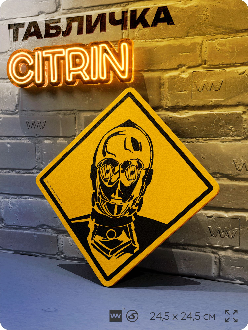 Табличка декоративная "C-3PO, Звездные Войны" на дверь и стену, прикольная штука в подарок, декоративный знак для комнаты, офиса, 24,5х24,5 см, пластиковая, Айдентика Технолоджи