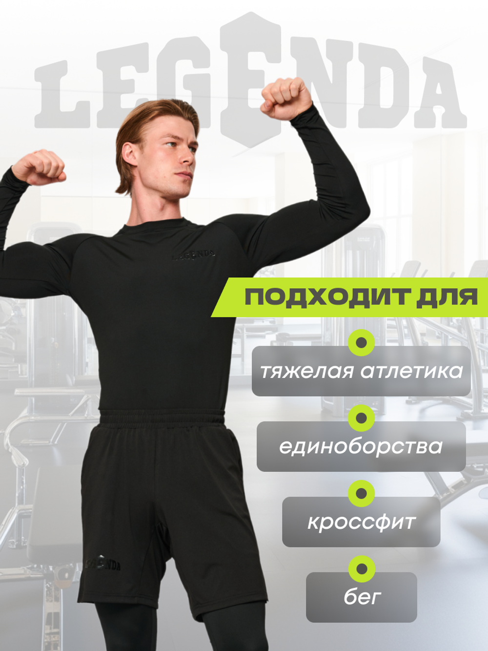 Шорты Legenda Urban с карманами черные
