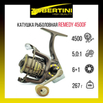 Катушка безынерционная силовая Remedy 4500F