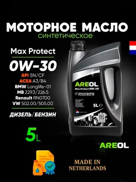 Areol Max Protect 0W30 5л. Нидерланды