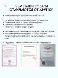 Подарочный набор уходовых средств Сиреневый Туман