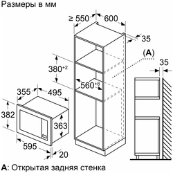 Встраиваемая микроволновая печь Bosch BEL653MB3