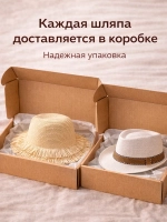 Шляпа соломенная летняя