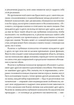 Религия и бессознательное (PDF)