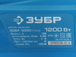 Дрель ЗУБР ЗДМ-1200 "Профессионал"