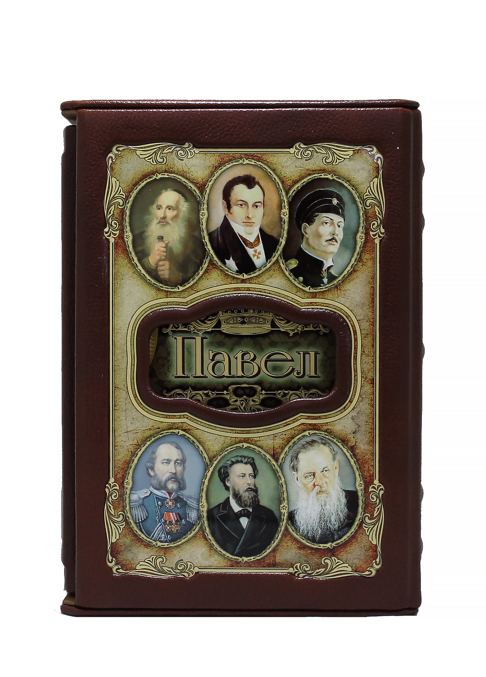 Павел. Великие имена, в футляре