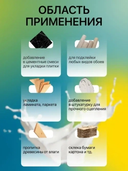 Клей ПВА Строительный Master Klein 0.9 кг / повышенная адгезия и прочность, противогрибковая добавка