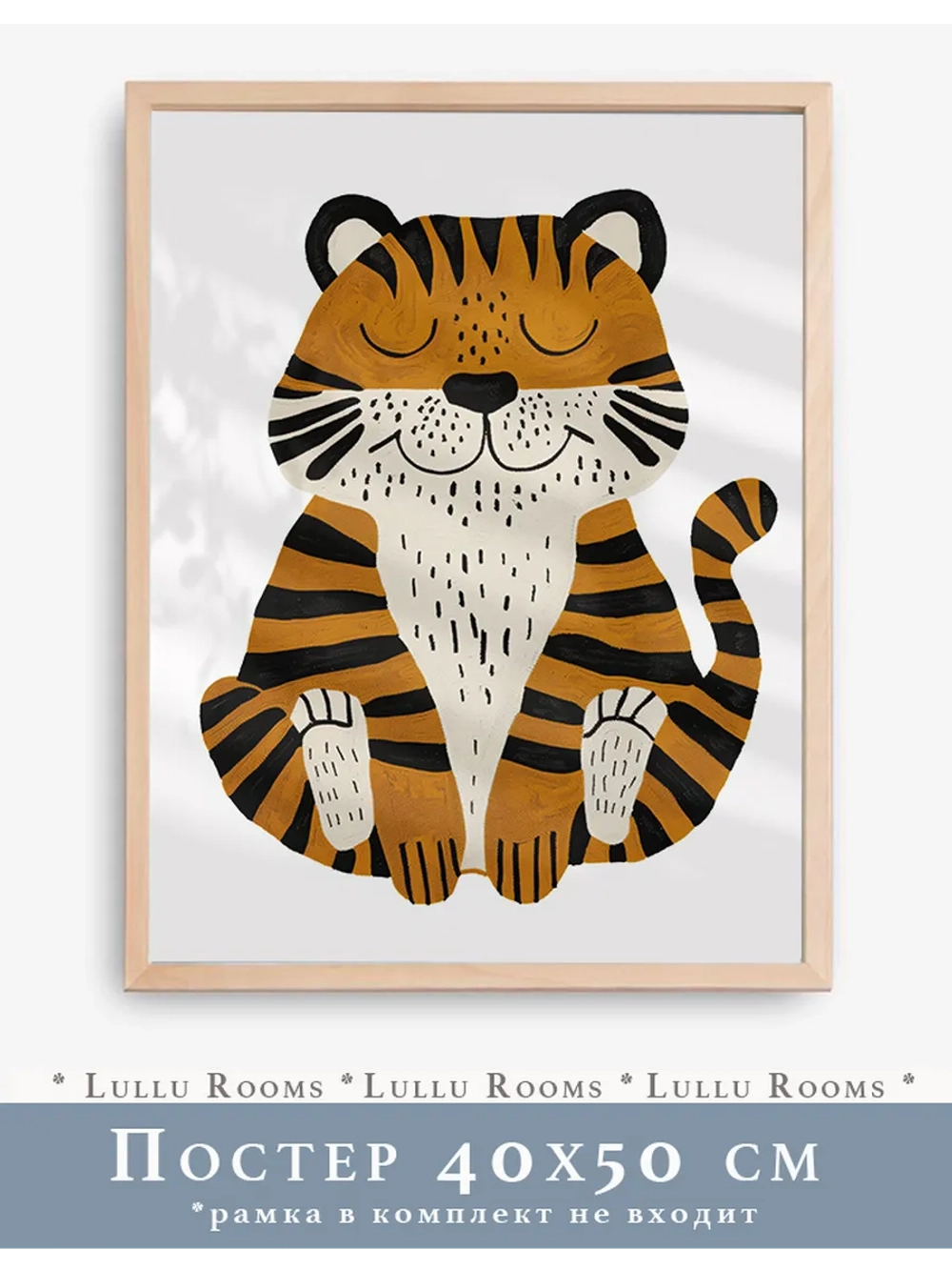 Постер в детскую мальчика 40х50 см