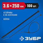ЗУБР КС-Ч1, 3.6 x 250 мм, нейлон РА66, 100 шт, черные, кабельные стяжки, Профессионал (309030-36-250)