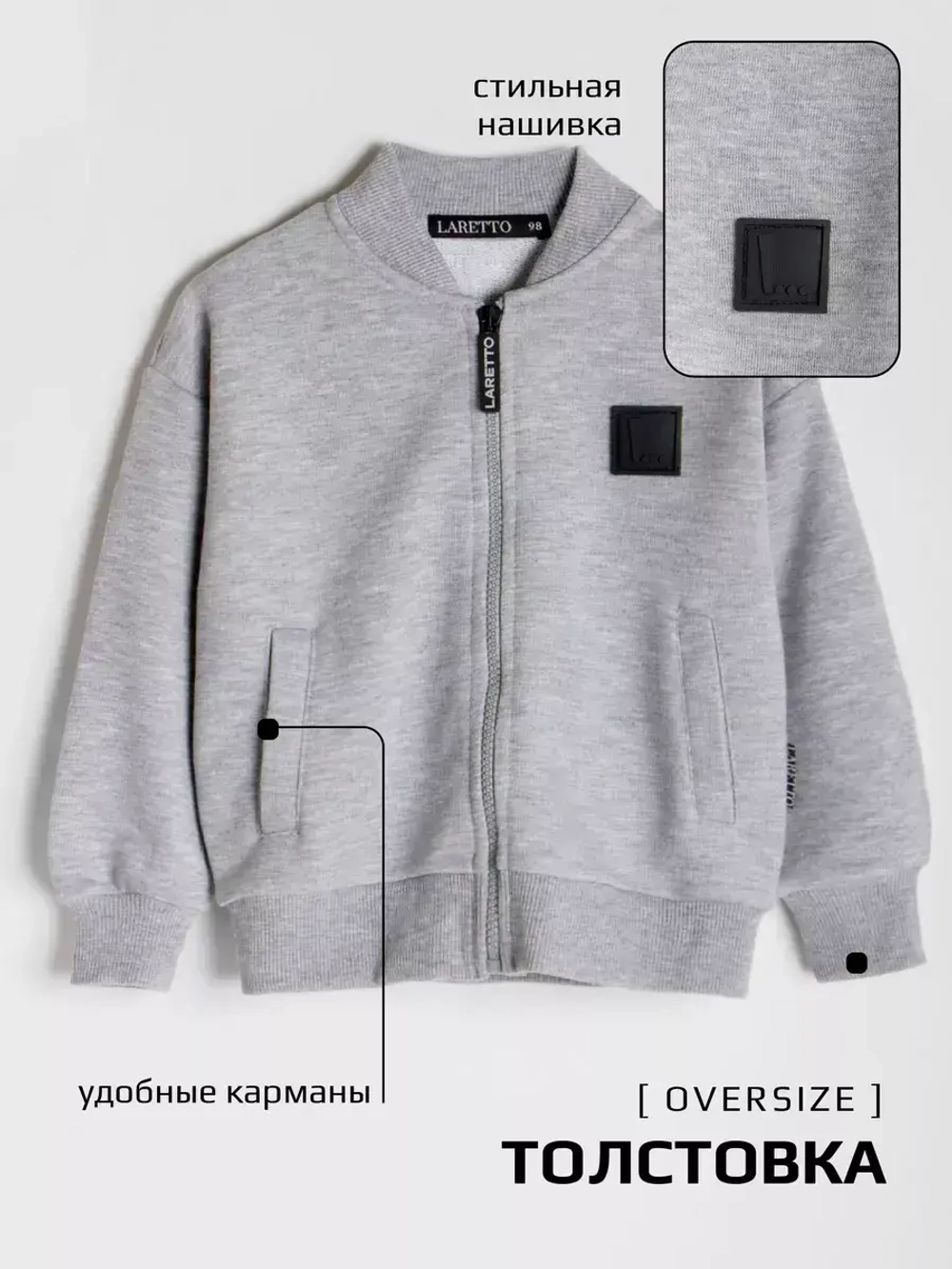 Спортивный костюм для мальчика в школу