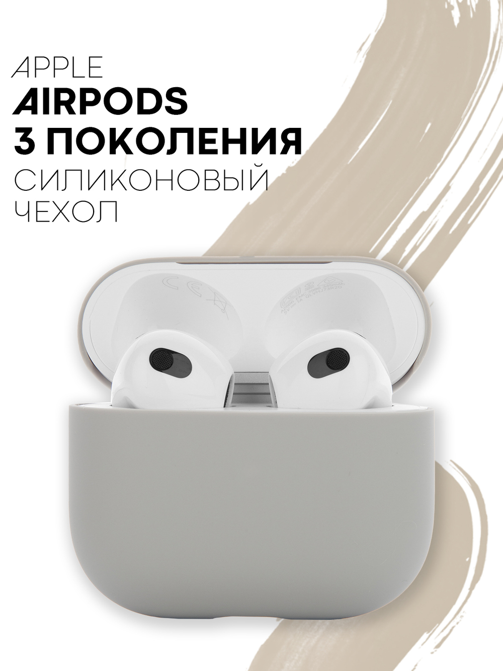 Чехол КАРТОФАН для Apple AirPods 3 оптом (арт. AIRP3-SLIM-SILICON-GREY)