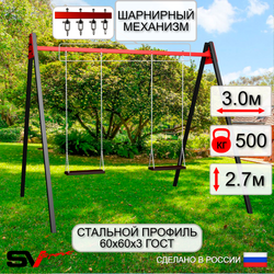 Уличные качели Sv Sport Maxi УК152.1В2 (3.0м/Деревянные 2шт/Подвесы на втулке 2к)