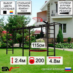 Уличная шведская стенка Sv Sport рукоход х 2 У52100.2К (Турник/Гнездо 115см/Щит баскет)