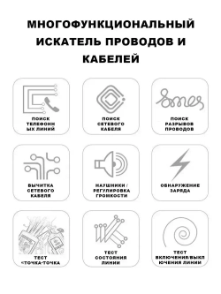 Электрический тестер кабеля с сигналом и трассоискатель скрытой проводки, комплект с 2 батарейками