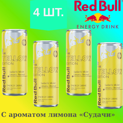 Red Bull Yellow Edition со вкусом судачи и лимона «Мискет», 250 мл, 4 шт. - Red Bull