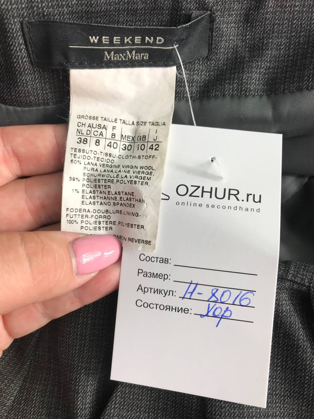 Юбка Max Mara лаконичная, маркировка 38, визуально на 44 размер