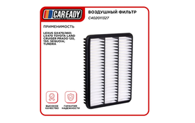 Воздушный фильтр для LEXUS GX470/460; LX470 TOYOTA LAND CRUISER PRADO 120, 150; SEQUOIA; TUNDRA, CAREADY арт. C402011327