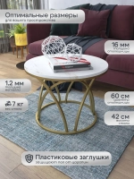 Журнальный стол Тюльпан - ЗЗБ - МДФ в ПВХ