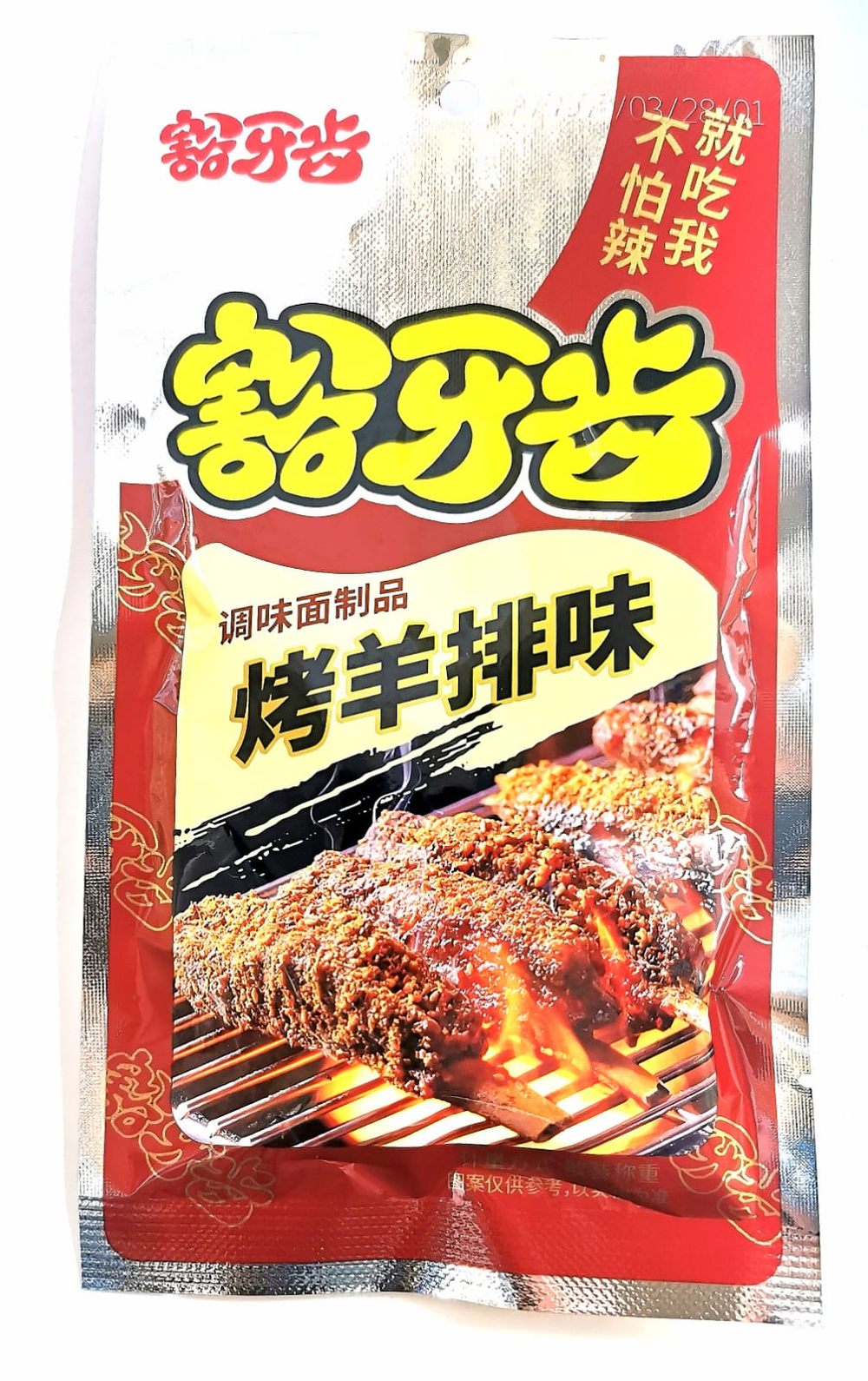 Соевая закуска Huoyachi ребрышки 20гр