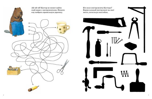 Играем с Кастором