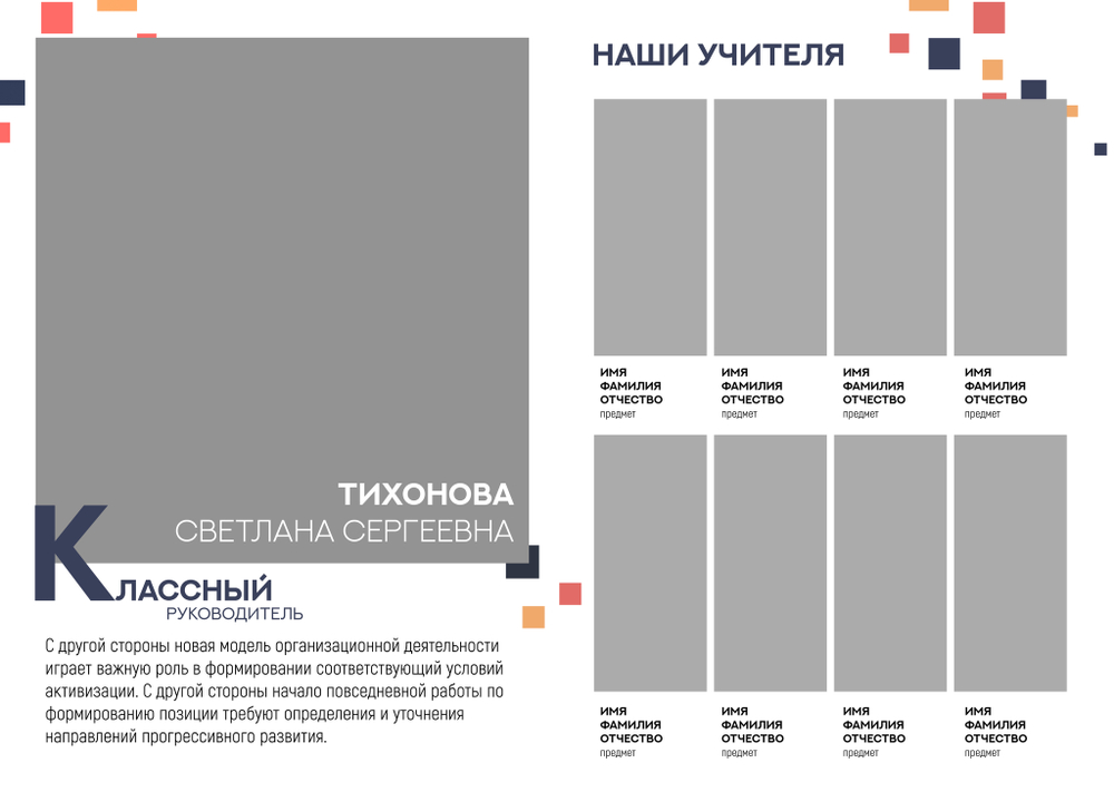 PSD-Шаблон фотокниги "Pixel"