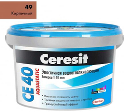 Затирка CERESIT CE40 №49 кирпичный (2кг)