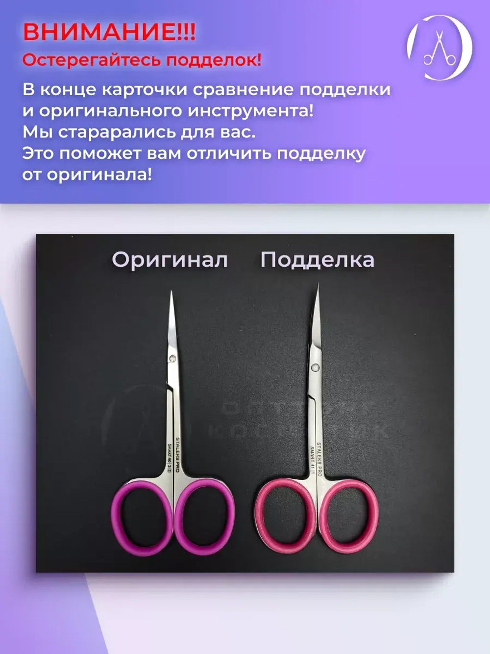 Ножницы маникюрные с изгибом Staleks SMART 40 TYPE 3