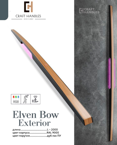 Elven Bow Exterior