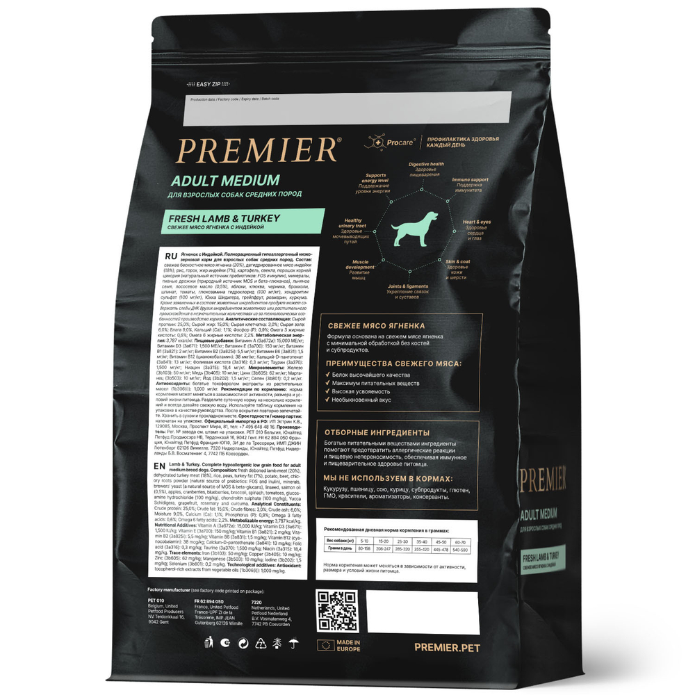 Premier Dog Medium Lamb&Turkey Сухой корм для взрослых собак средних пород с ягненком и индейкой, 3 кг
