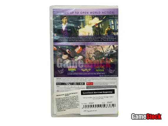 NSW Saints Row: The Third The Full Package (Новый, Русские субтитры)