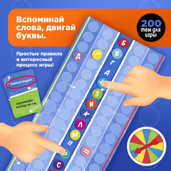 Настольная игра "По буквам"   10259136