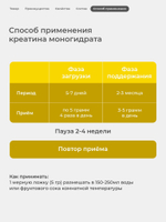 Креатин моногидрат порошок со вкусом лимона 300 г / Soul Way / 60 порций