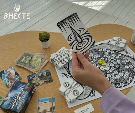 Т-игра "Лабиринт желаний"