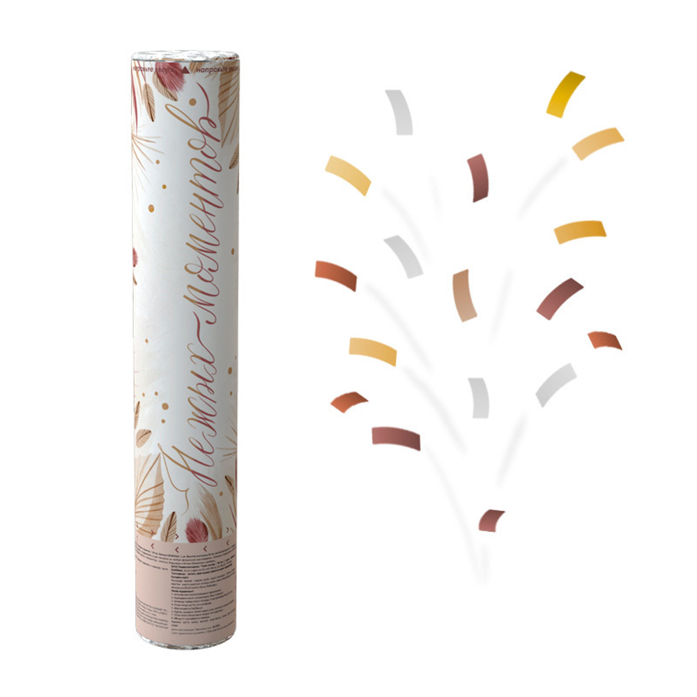 Пневмохлопушка "Нежных моментов" 30 см