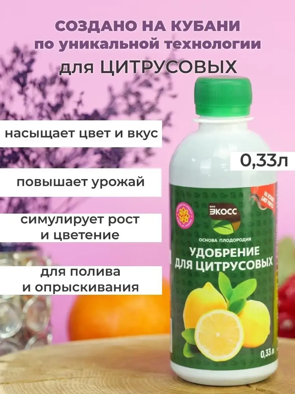 Удобрение для цитрусовых растений