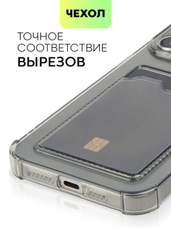 Чехол BROSCORP для Apple iPhone 15 Pro Max (арт.IP15PROMAX-HARD-TPU-POCKET-GREY )