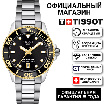 Tissot T120.210.21.051.00 женские дайверские часы для женщин