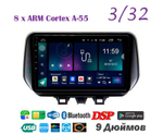 Topway TS18 3+32GB 8 ядер для Hyundai Tucson 2018 - 2020