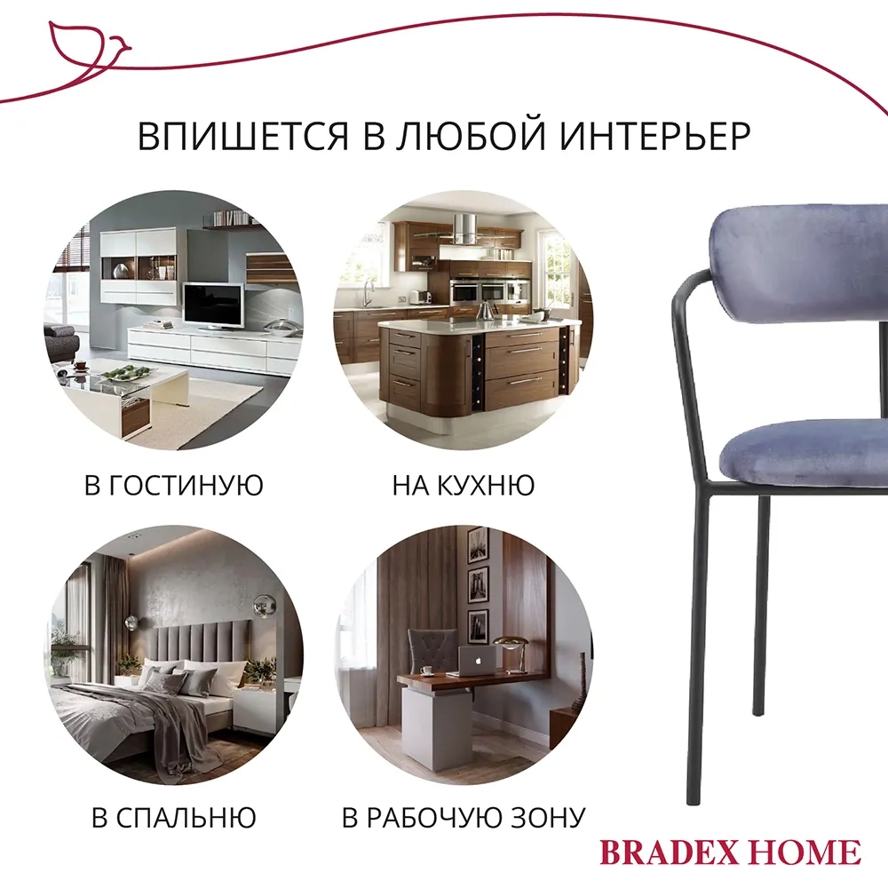 Стул Bradex Home Ant серый